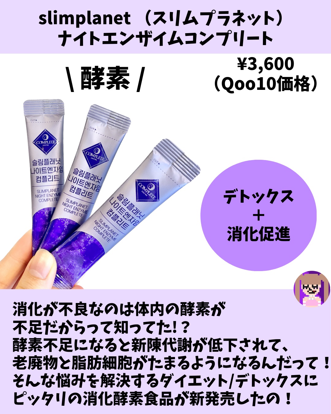 を使ったクチコミ（2枚目）