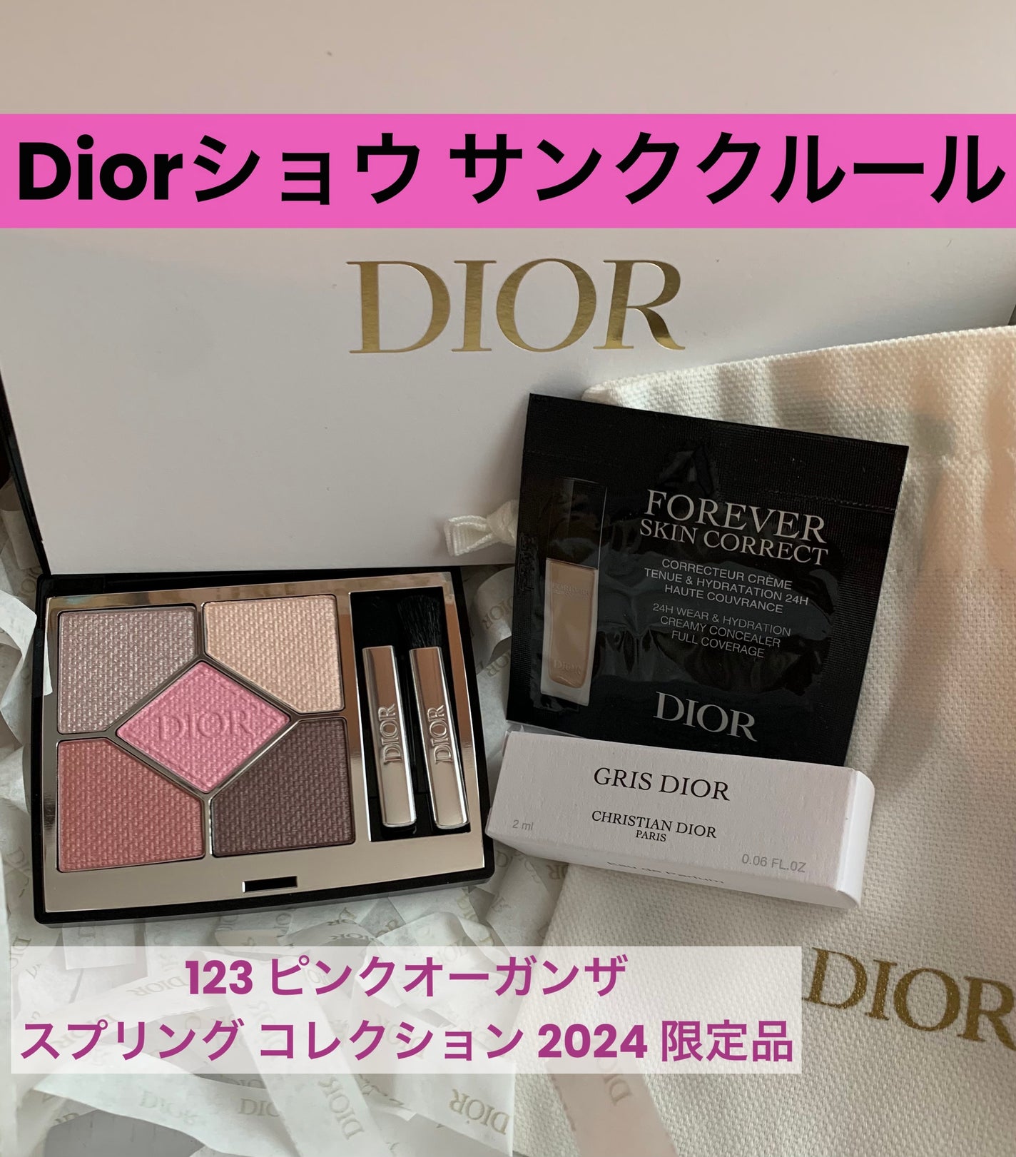 【旧】ディオールショウ サンク クルール (スプリング コレクション 2024 限定品)/Dior/アイシャドウを使ったクチコミ(1枚目)