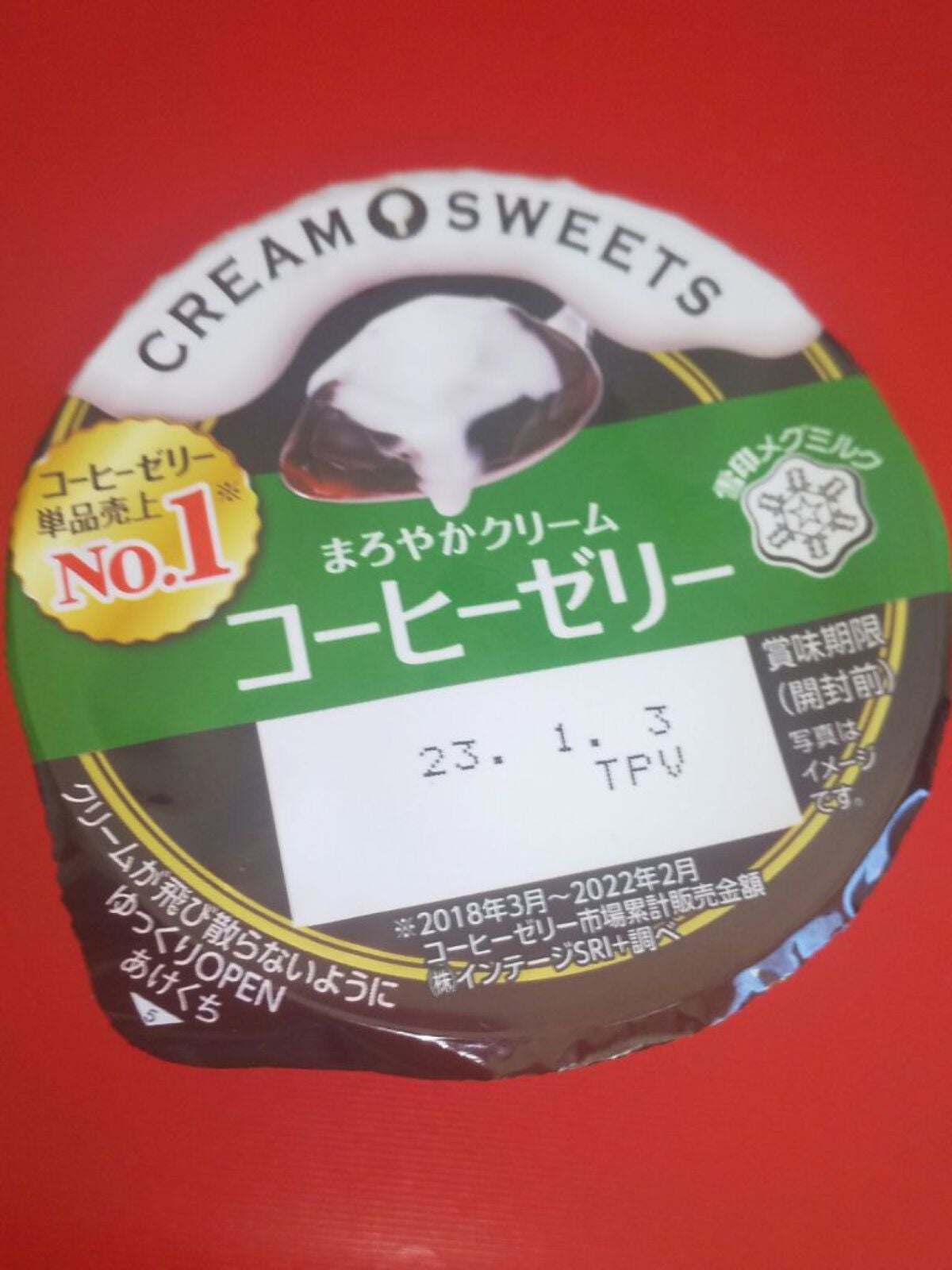 まろやかクリームコーヒーゼリー/雪印メグミルク/食品を使ったクチコミ(2枚目)