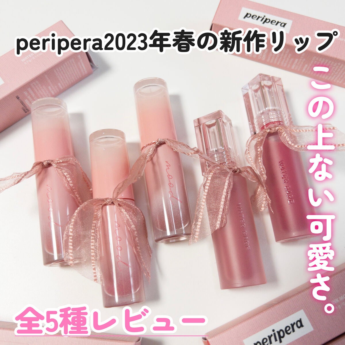ペリペラ インク ムード グロイ ティント/PERIPERA/リップティントを使ったクチコミ(1枚目)