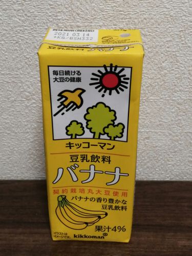 試してみた 豆乳飲料 バナナ キッコーマン飲料 Lips 試してみた 豆乳飲料 バナナ キッコーマン飲料 Lips