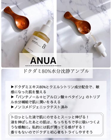 ドクダミ77 % 鎮静マスクパック/Anua/シートマスク・パックを使ったクチコミ（3枚目）