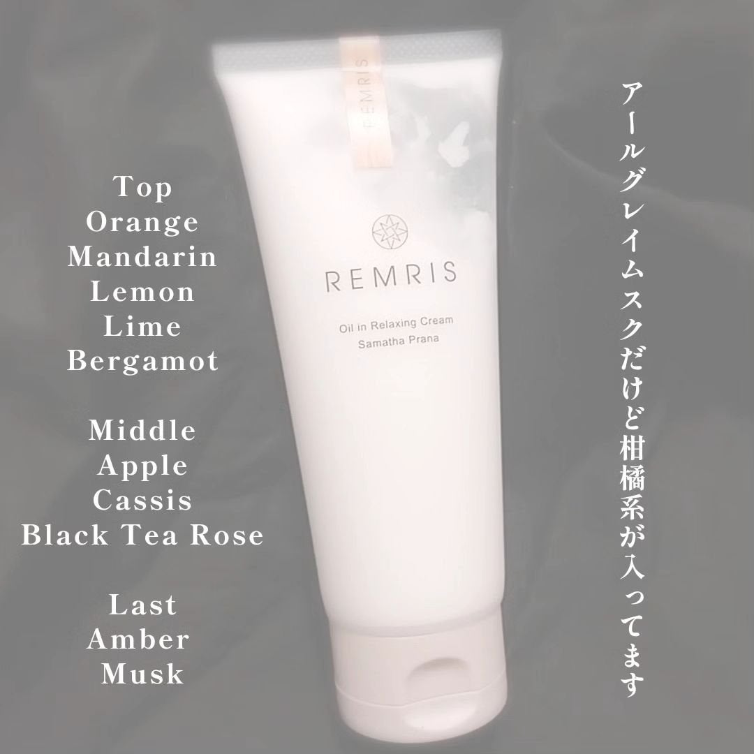 オイルinリラクシングクリーム/REMRIS/ボディクリームを使ったクチコミ(2枚目)