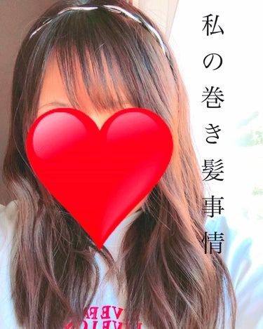 こんにちは！あごっち〜です！

今日は！暇だったのでヘアアイロンで巻き髪をやってみました〜🤗
いや〜やっぱり髪の毛を巻くのは難しいですね

そこでなぜわたしがヘアアイロンで巻き髪をやる事になったかという