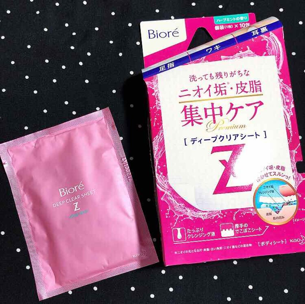 ビオレZ ディープクリアシート ハーブミントの香り/ビオレ/ボディシートを使ったクチコミ（1枚目）