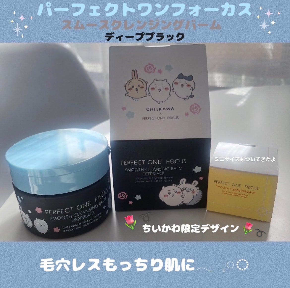 パーフェクトワンフォーカス スムースクレンジングバーム ディープブラック/PERFECT ONE FOCUS/クレンジングバームを使ったクチコミ(1枚目)