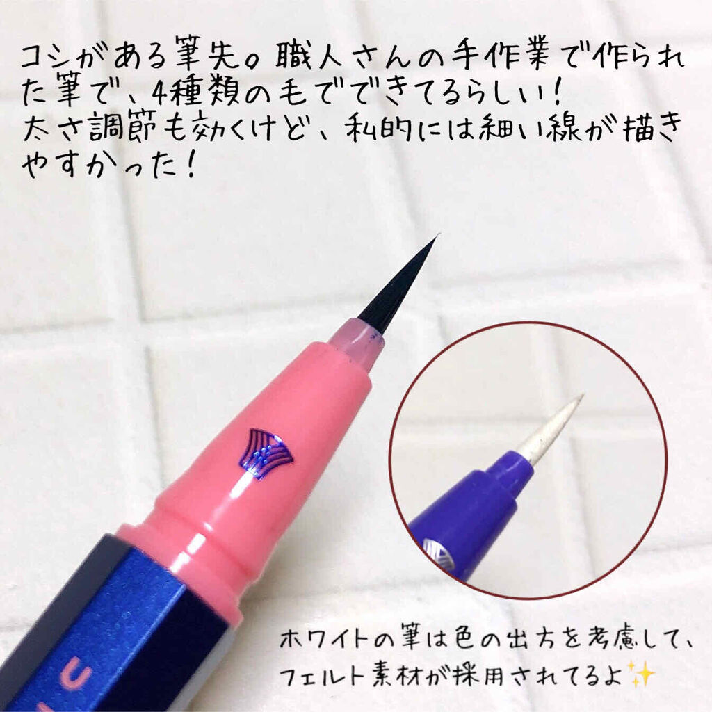 EYE OPENING LINER/UZU BY FLOWFUSHI/リキッドアイライナーを使ったクチコミ（2枚目）