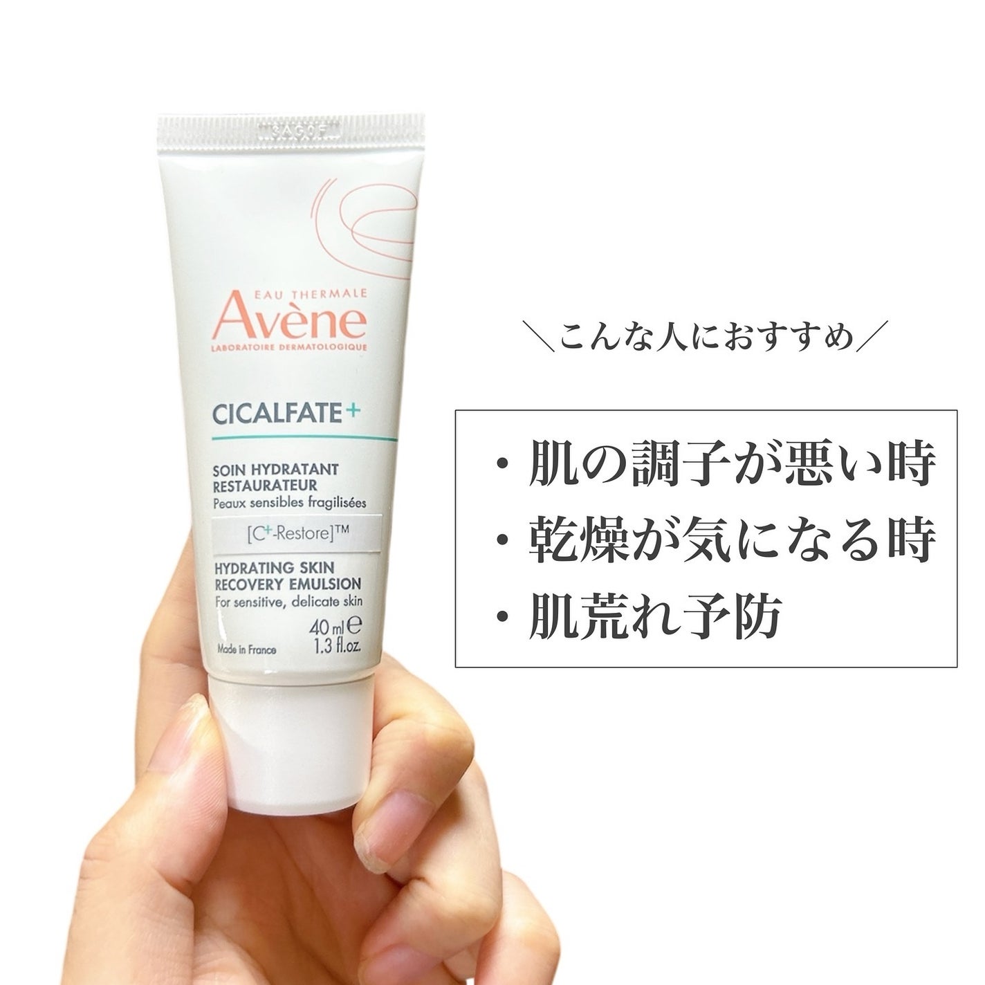 シカルファットプラス リペアミルク/アベンヌ/乳液を使ったクチコミ(4枚目)