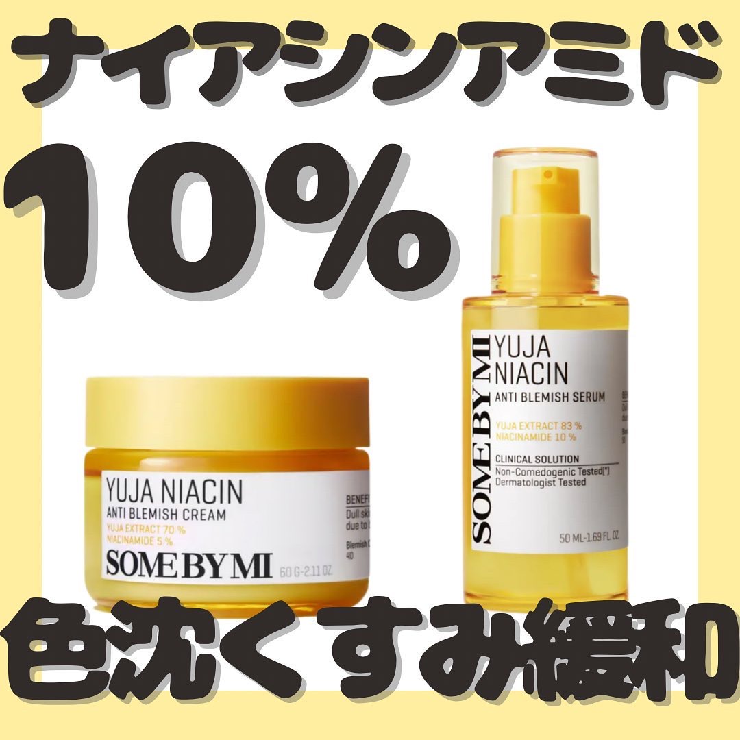 ユズナイアシンアンチブレミッシュセラム ユズナイアシンアンチブレミッシュセラム/SOME BY MI/美容液を使ったクチコミ（1枚目）