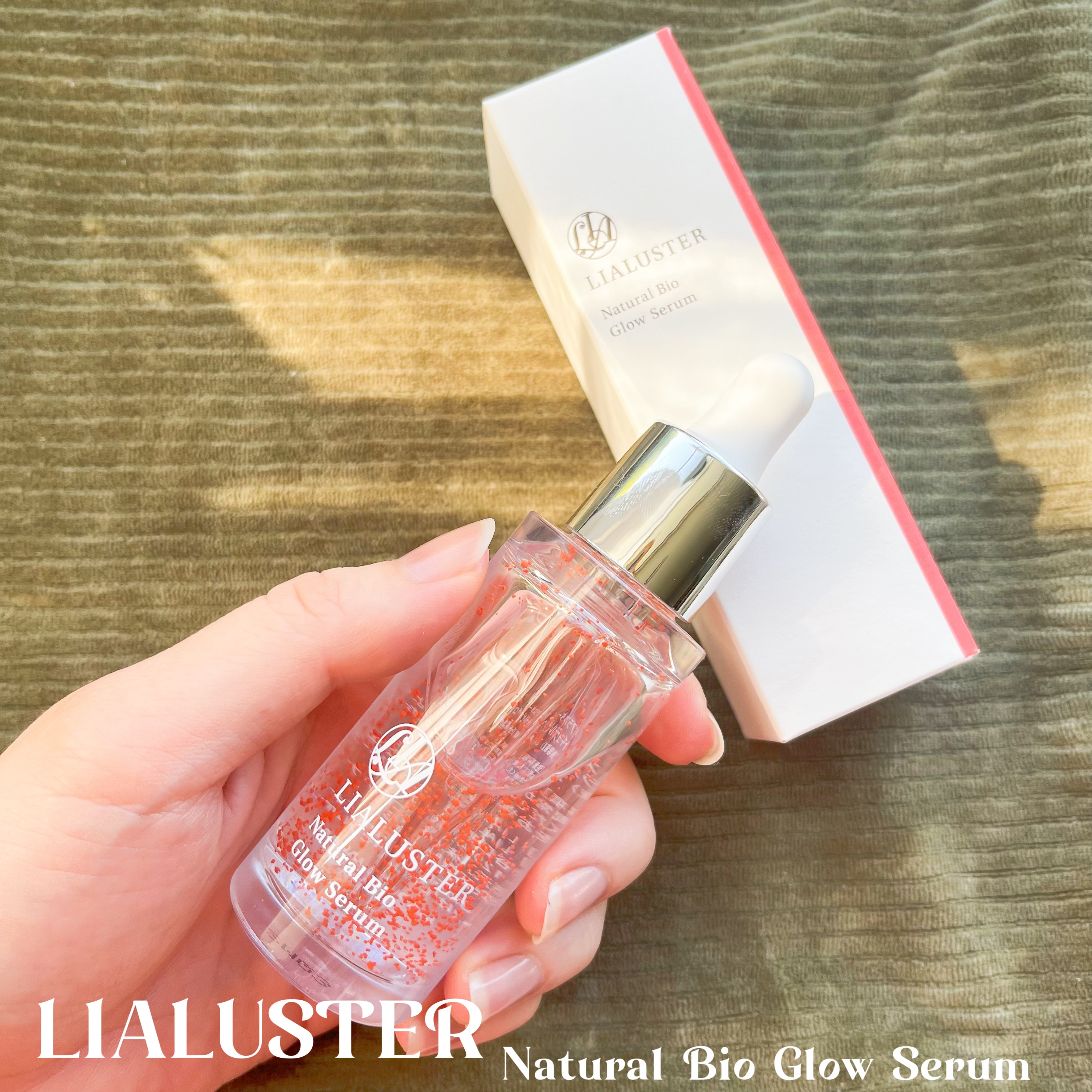 ナチュラルビオグロウセラム/LIALUSTER/美容液を使ったクチコミ（2枚目）