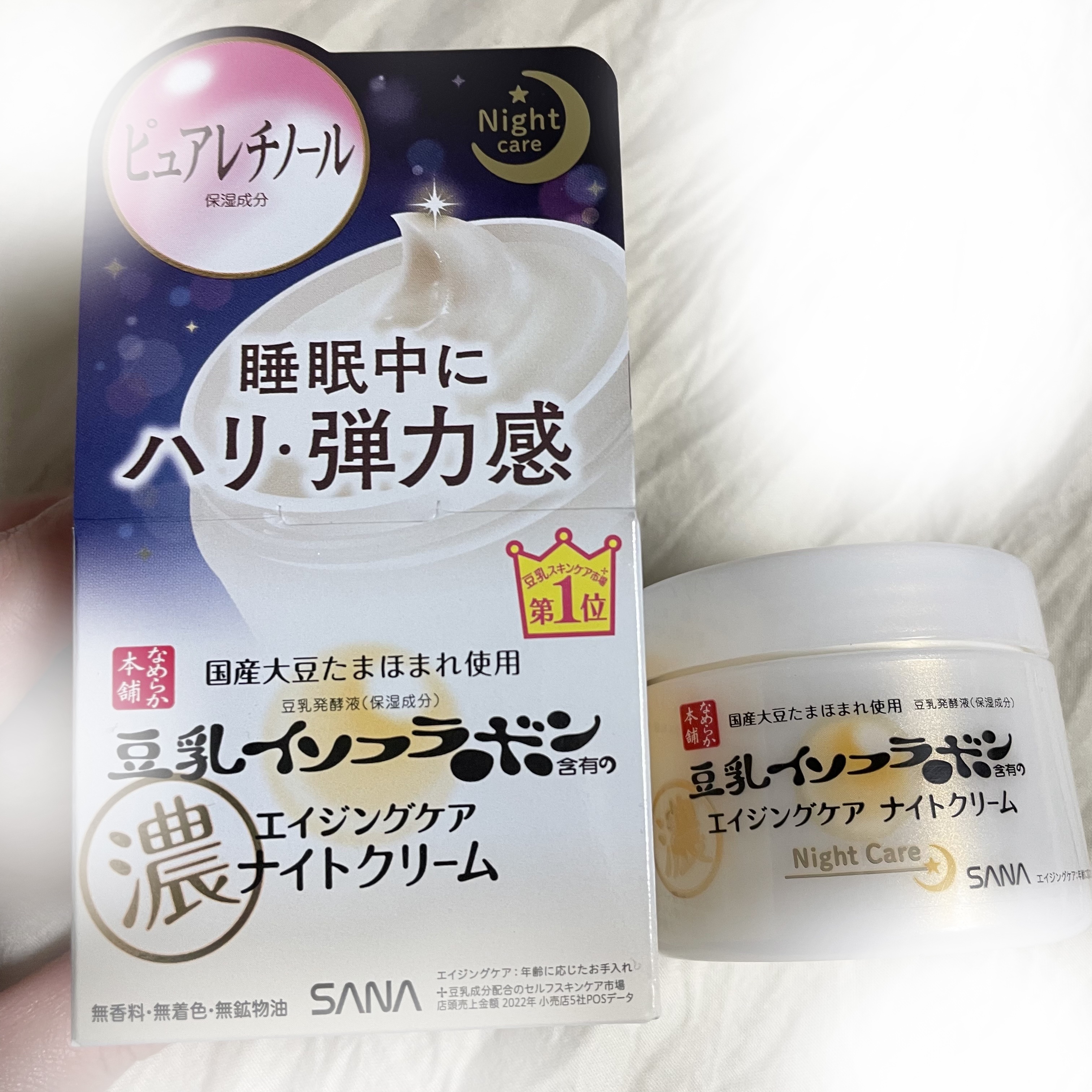 リンクルナイトクリーム/なめらか本舗/フェイスクリームを使ったクチコミ（1枚目）