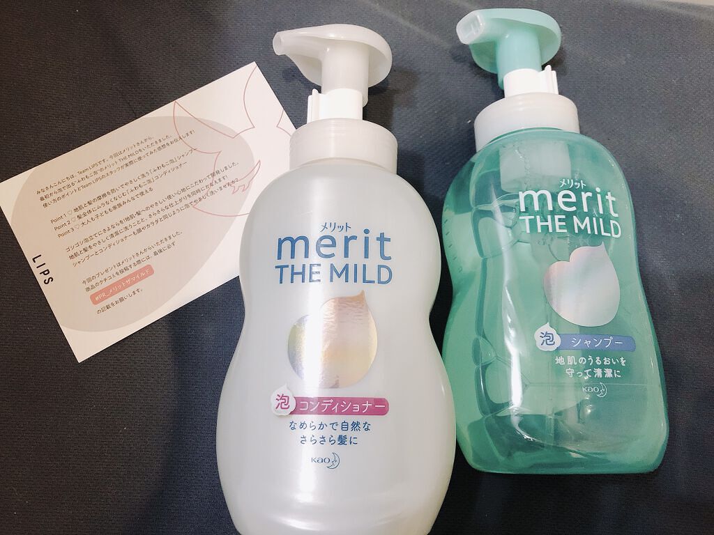 ザマイルド/メリット/市販シャンプーを使ったクチコミ（1枚目）