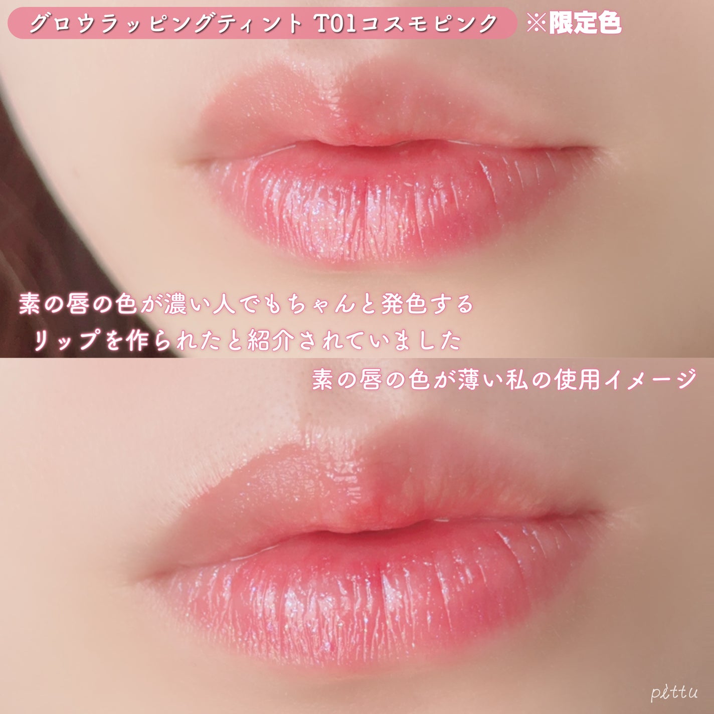 グロウラッピングティント/LIPGUARDIAN/リップティントを使ったクチコミ(5枚目)