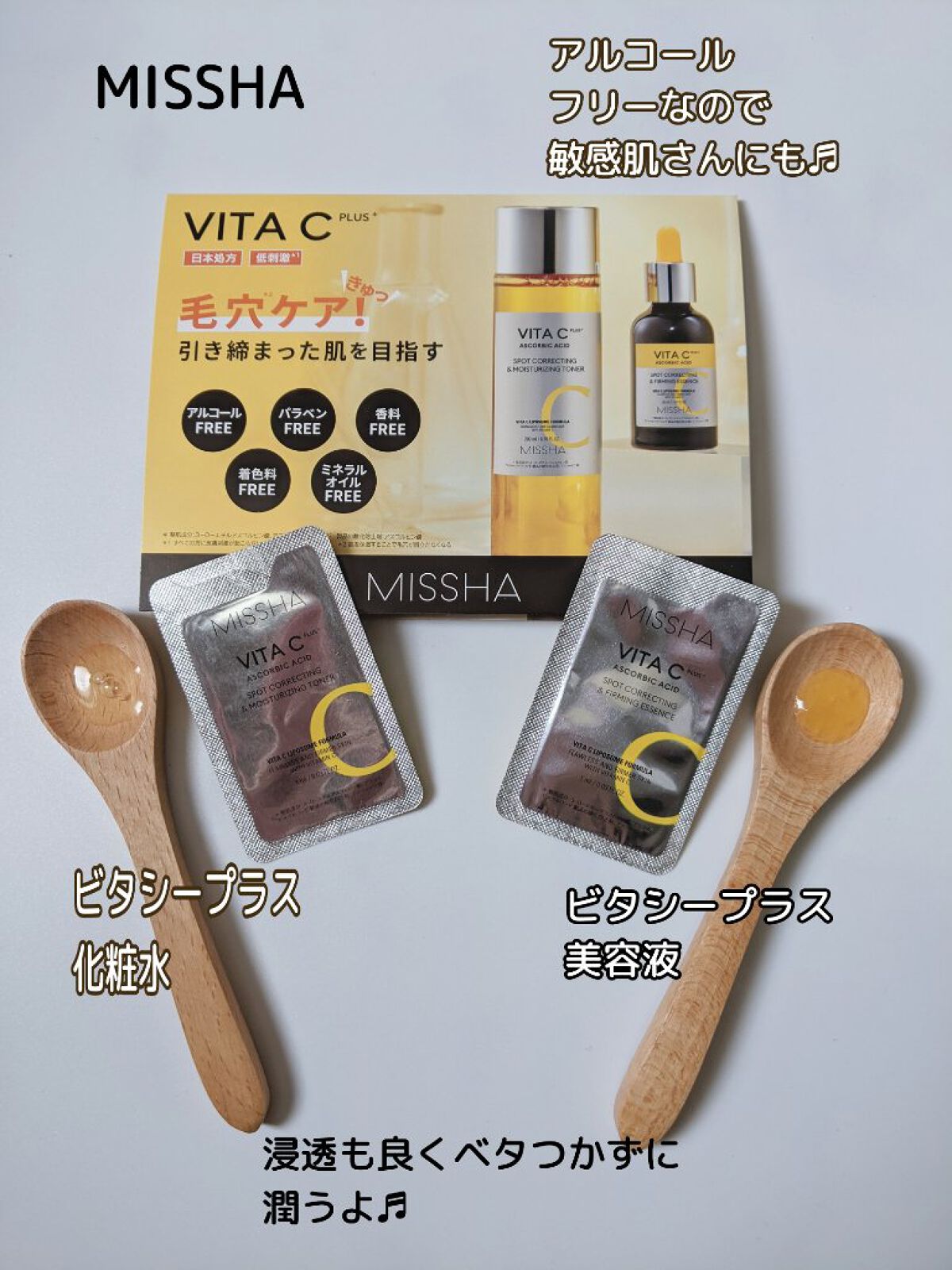 ビタシープラス 化粧水/MISSHA/化粧水を使ったクチコミ（1枚目）