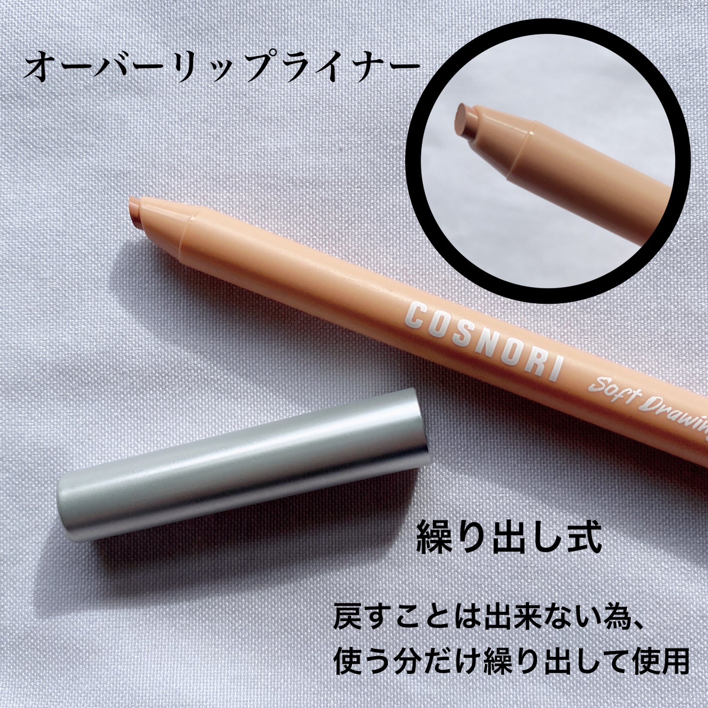 フローウェーブティント/COSNORI/リップティントを使ったクチコミ(3枚目)