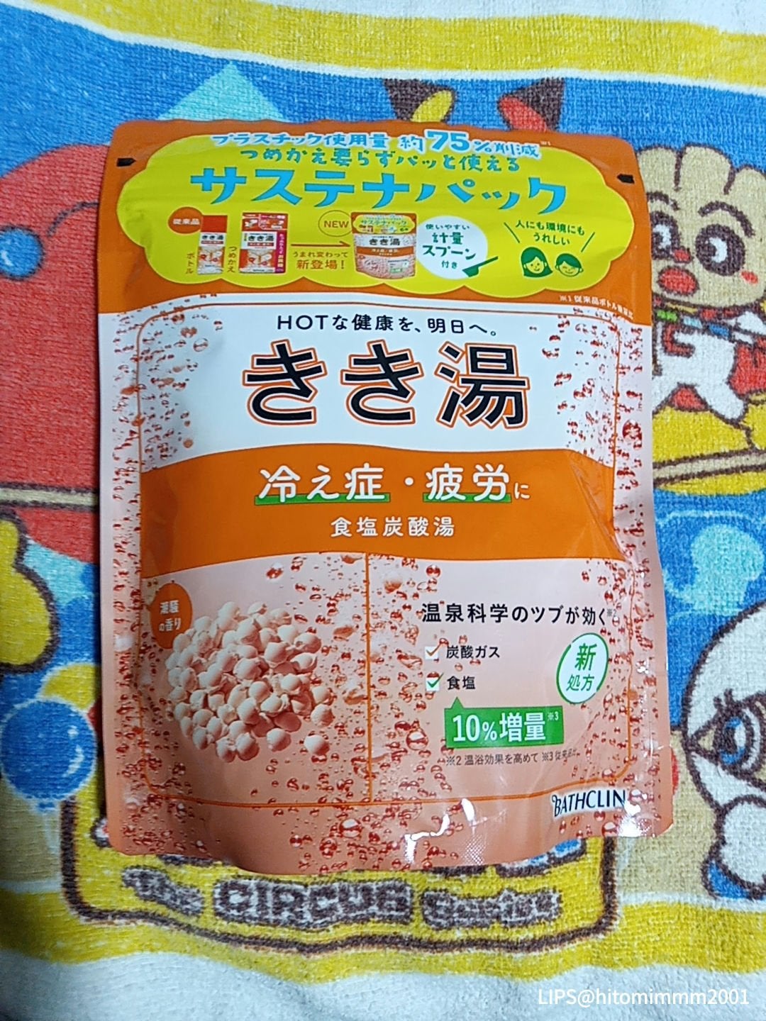 きき湯 食塩炭酸湯/きき湯/炭酸系入浴剤を使ったクチコミ(1枚目)