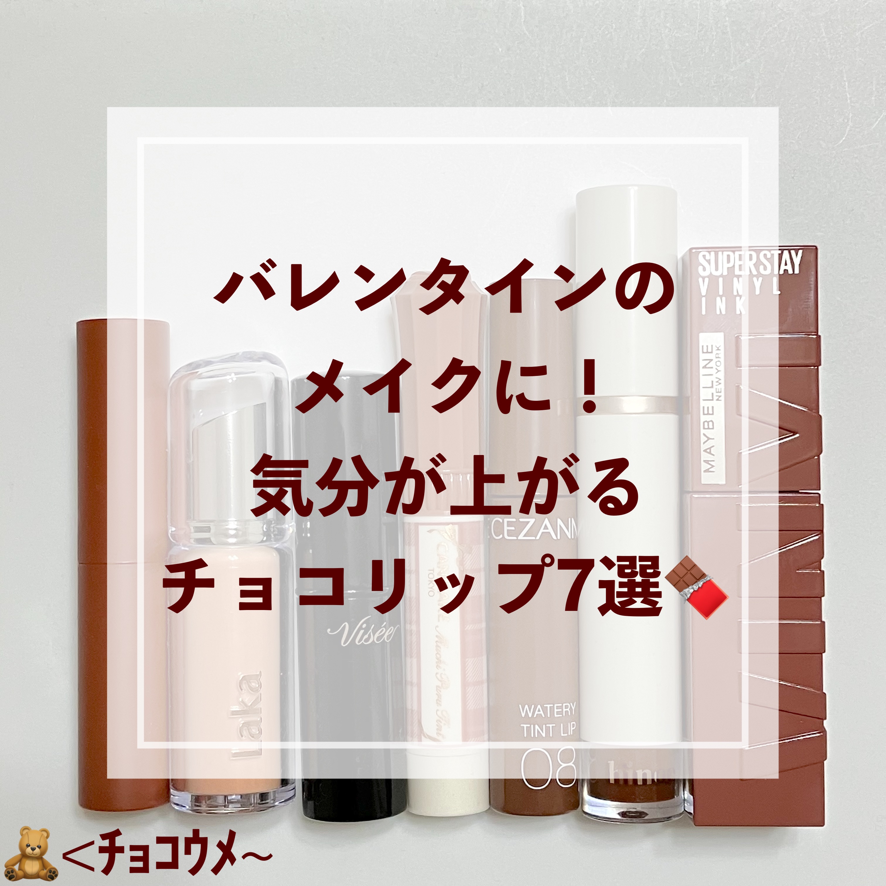 ウォータリーティントリップ/CEZANNE/リップティントを使ったクチコミ（1枚目）