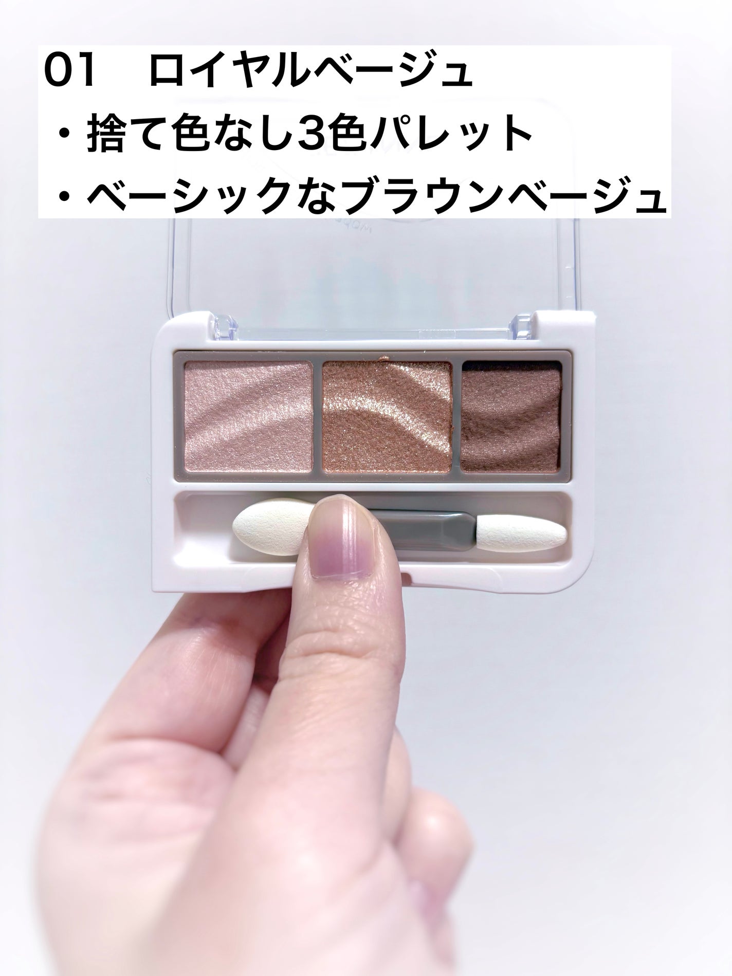 ライティングアップアイシャドウ/CEZANNE/アイシャドウを使ったクチコミ(2枚目)