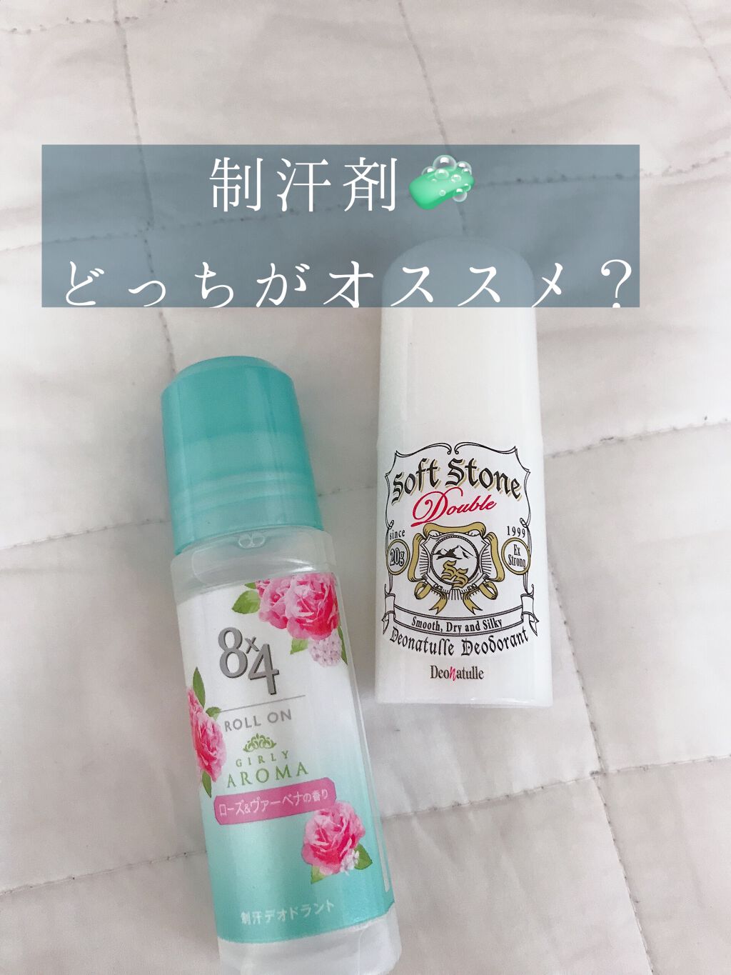 薬用ソフトストーンＷ/デオナチュレ/デオドラント・制汗剤を使ったクチコミ（1枚目）