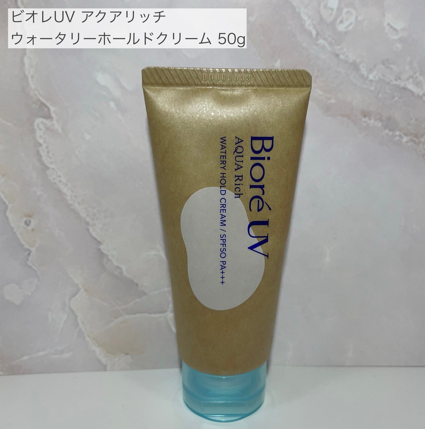 ビオレUV アクアリッチ ウォータリーホールドクリーム(水肌記憶UV)/ビオレ/日焼け止めクリームを使ったクチコミ(2枚目)