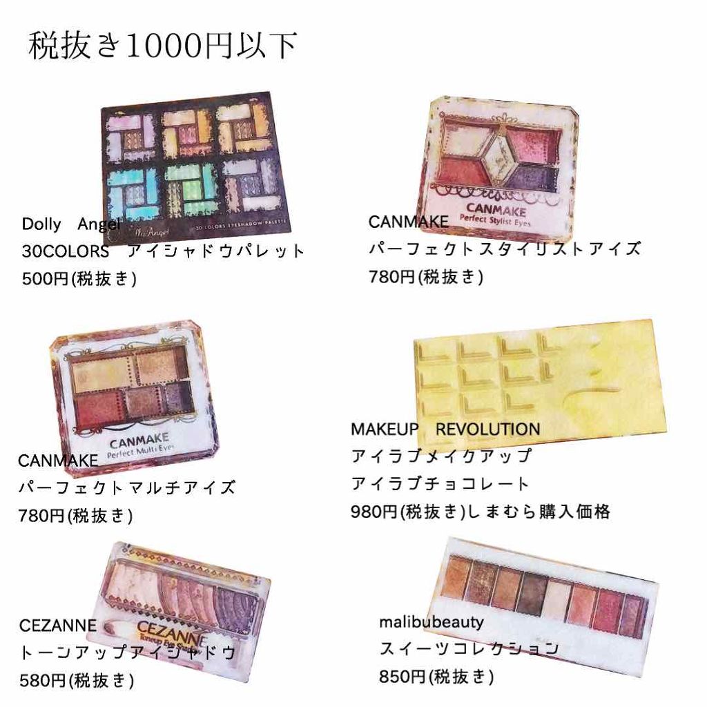 【旧品】パーフェクトスタイリストアイズ/キャンメイク/アイシャドウパレットを使ったクチコミ（2枚目）