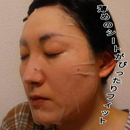 夏雪草バランシングマスク/我的美麗日記/シートマスク・パックを使ったクチコミ(6枚目)