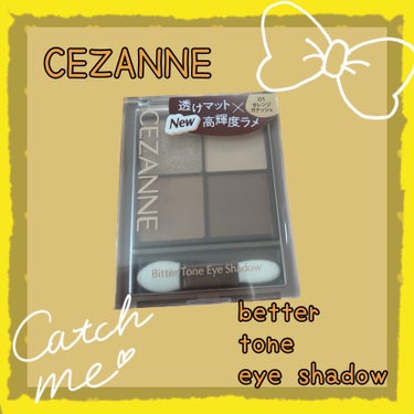 #CEZANNE サマより頂きました⭐️
ありがとうございます😊

▷▷CEZANNE ビタートーンアイシャドウ 
▷▷01オレンジガナッシュ

普段からセザンヌは愛用させて頂いてますが
今回の新作もか