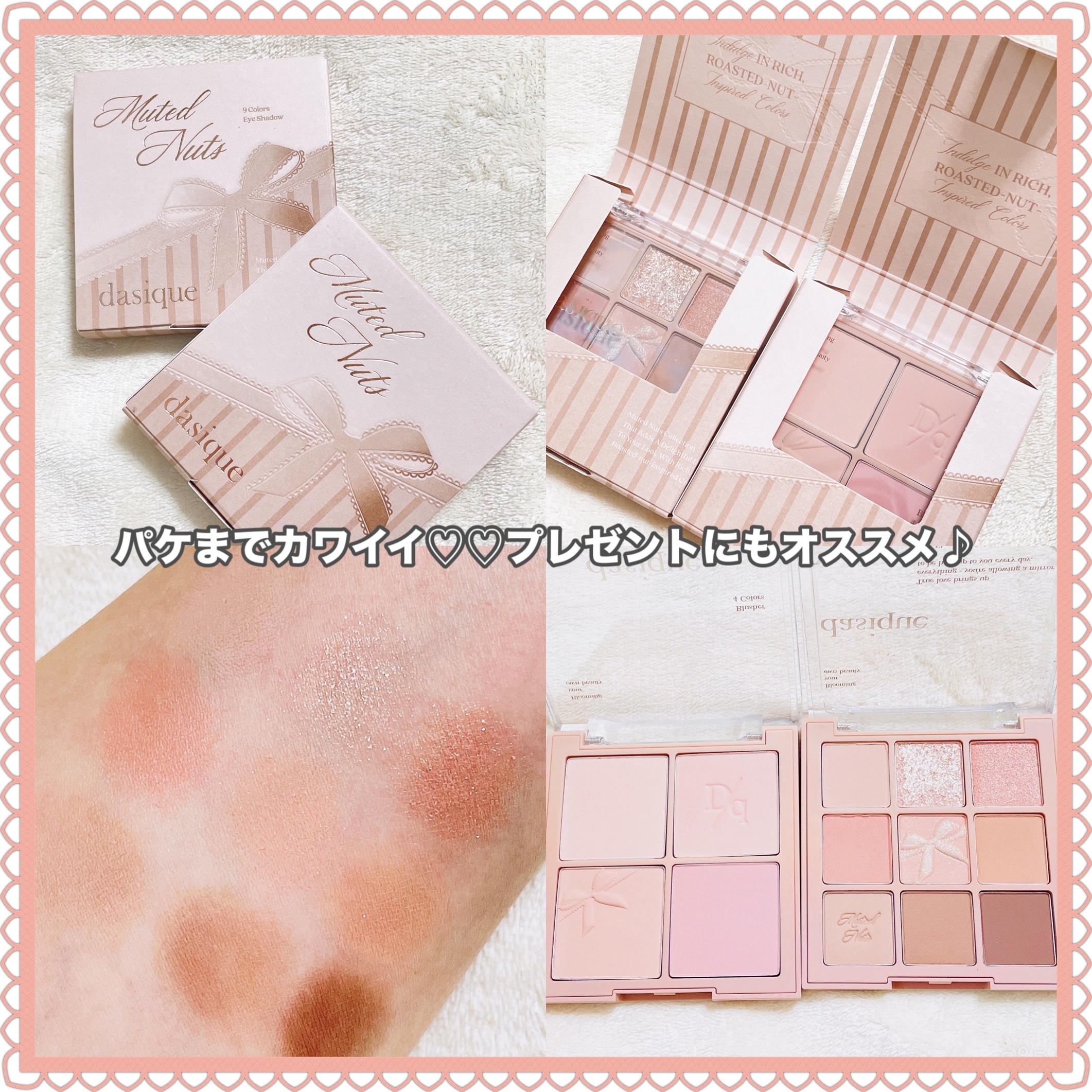 シャドウパレット/dasique/アイシャドウパレットを使ったクチコミ（2枚目）