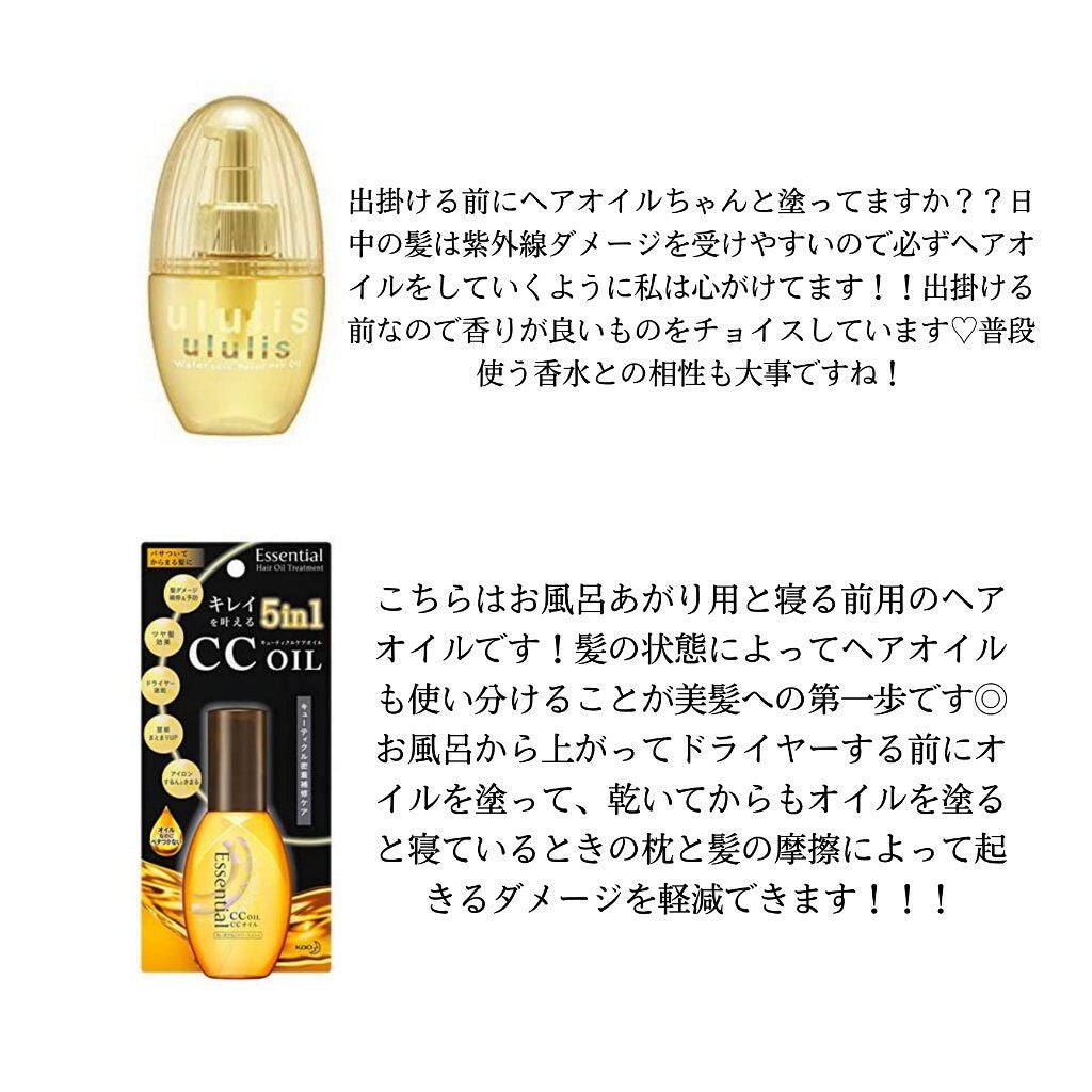CCオイル/エッセンシャル/ヘアオイルを使ったクチコミ(3枚目)