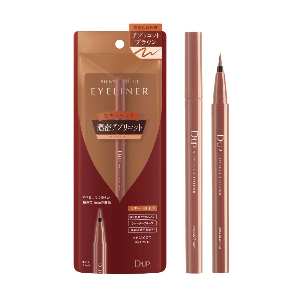 シルキーリキッドアイライナーWP アプリコットブラウン