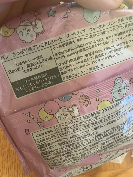 さっぱり感PREMIUMシート クールタイプ /Ban/デオドラント・制汗剤を使ったクチコミ(3枚目)
