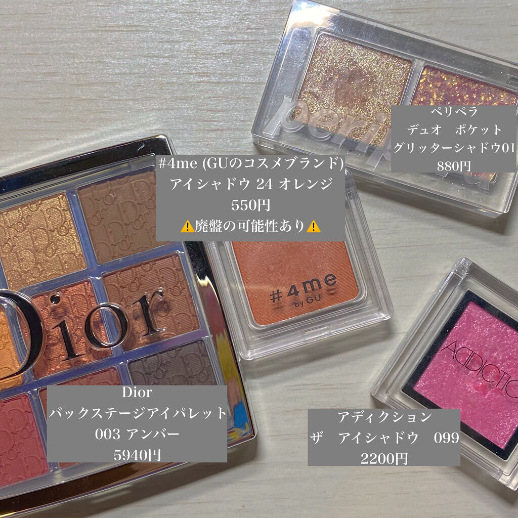 単色アイシャドウ/#4me by GU/単色アイシャドウを使ったクチコミ（2枚目）