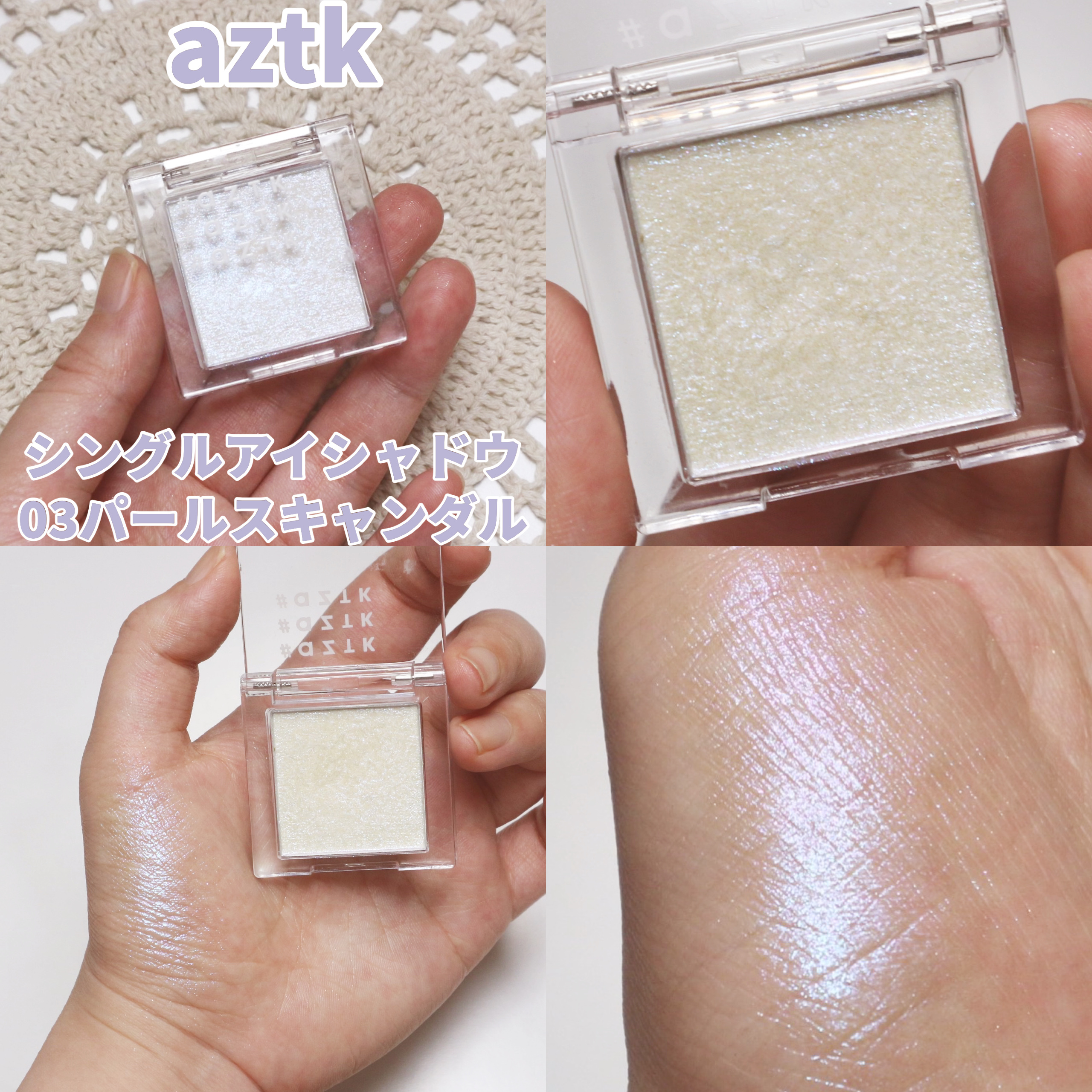 CEZANNE・excel・aZTK・WHOMEEの単色アイシャドウを使った口コミ -1500