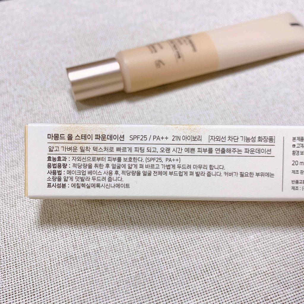  All Stay Foundation/Mamonde/リキッドファンデーションを使ったクチコミ（2枚目）