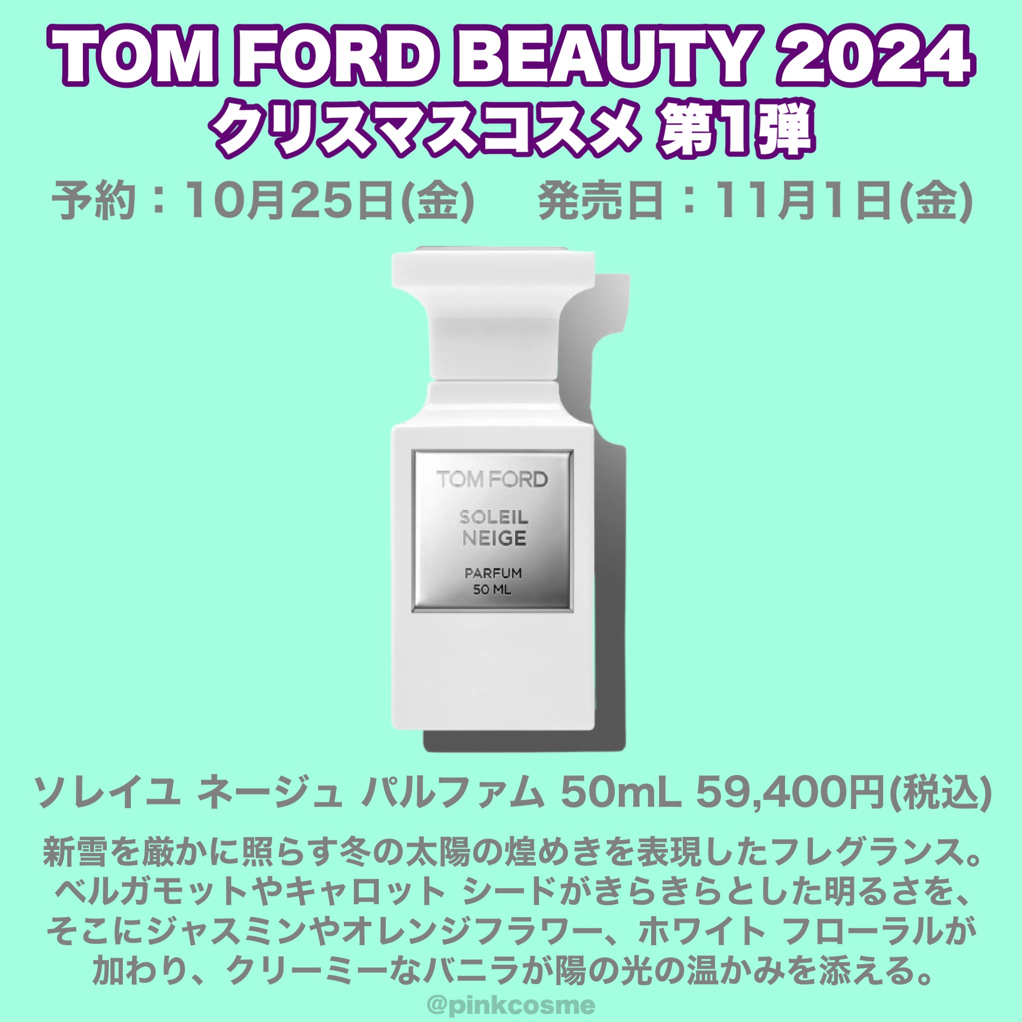 ソレイユ ネージュ グロス リュクス 18S ピナクル/TOM FORD BEAUTY/リップグロスを使ったクチコミ（2枚目）