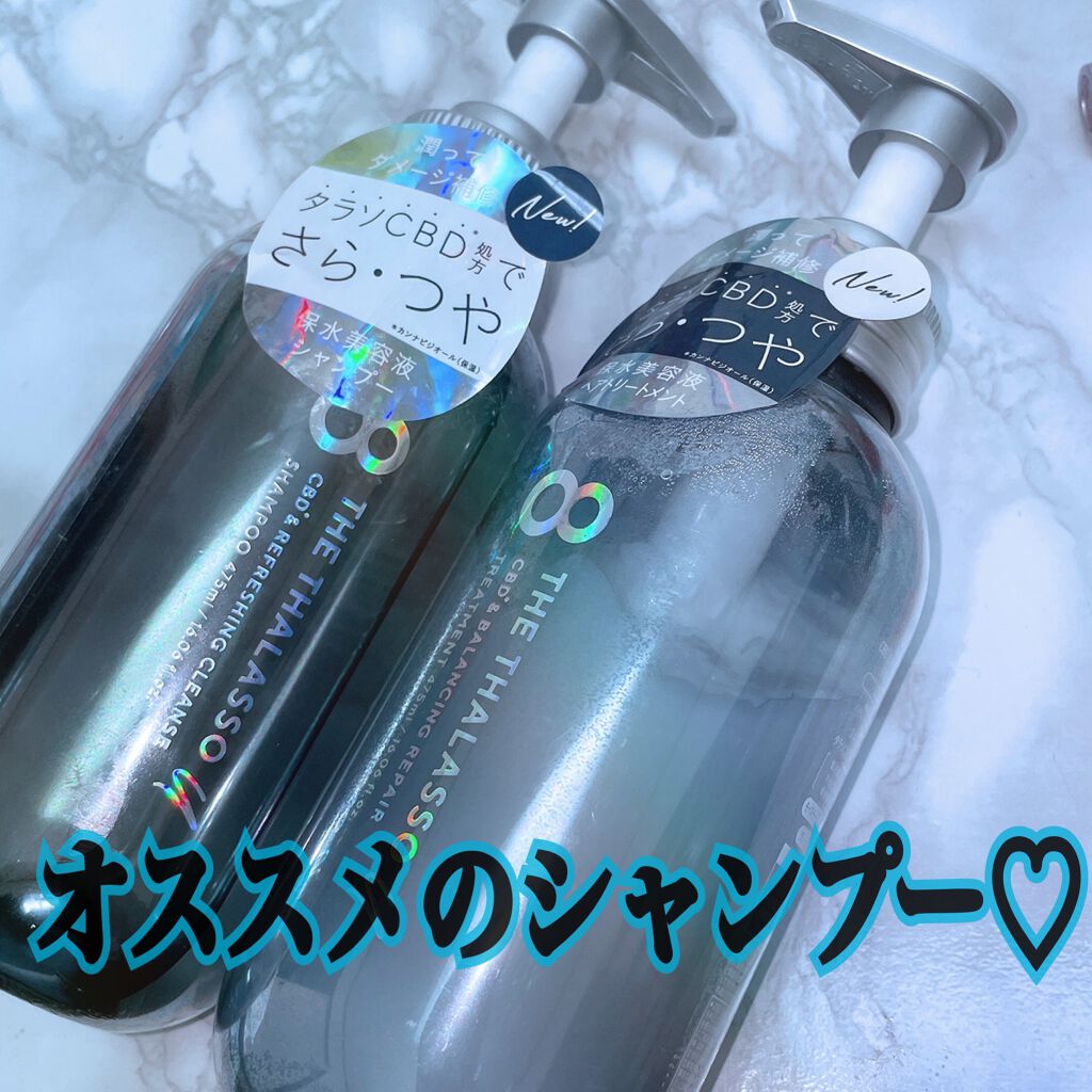 エイトザタラソ ユー CBD&リフレッシング クレンズ 美容液シャンプー/CBD&バランシング ダメージリペア 美容液ヘアトリートメント/エイトザタラソ/市販シャンプーを使ったクチコミ(1枚目)