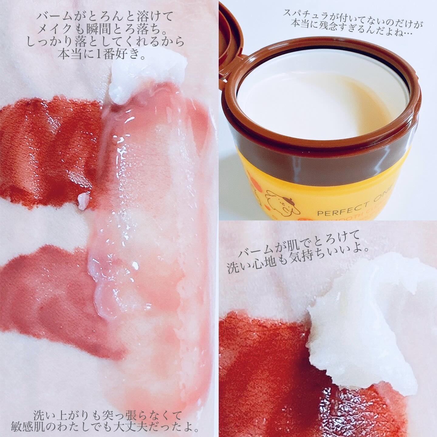 スムースクレンジングバーム/PERFECT ONE  FOCUS/クレンジングバームを使ったクチコミ（3枚目）