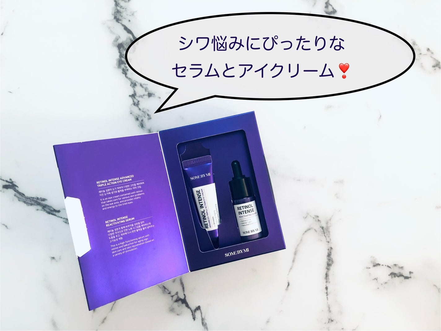 レチノールインテンシブ アドバンスドトリプルアクションアイクリーム/SOME BY MI/アイケア・アイクリームを使ったクチコミ(1枚目)