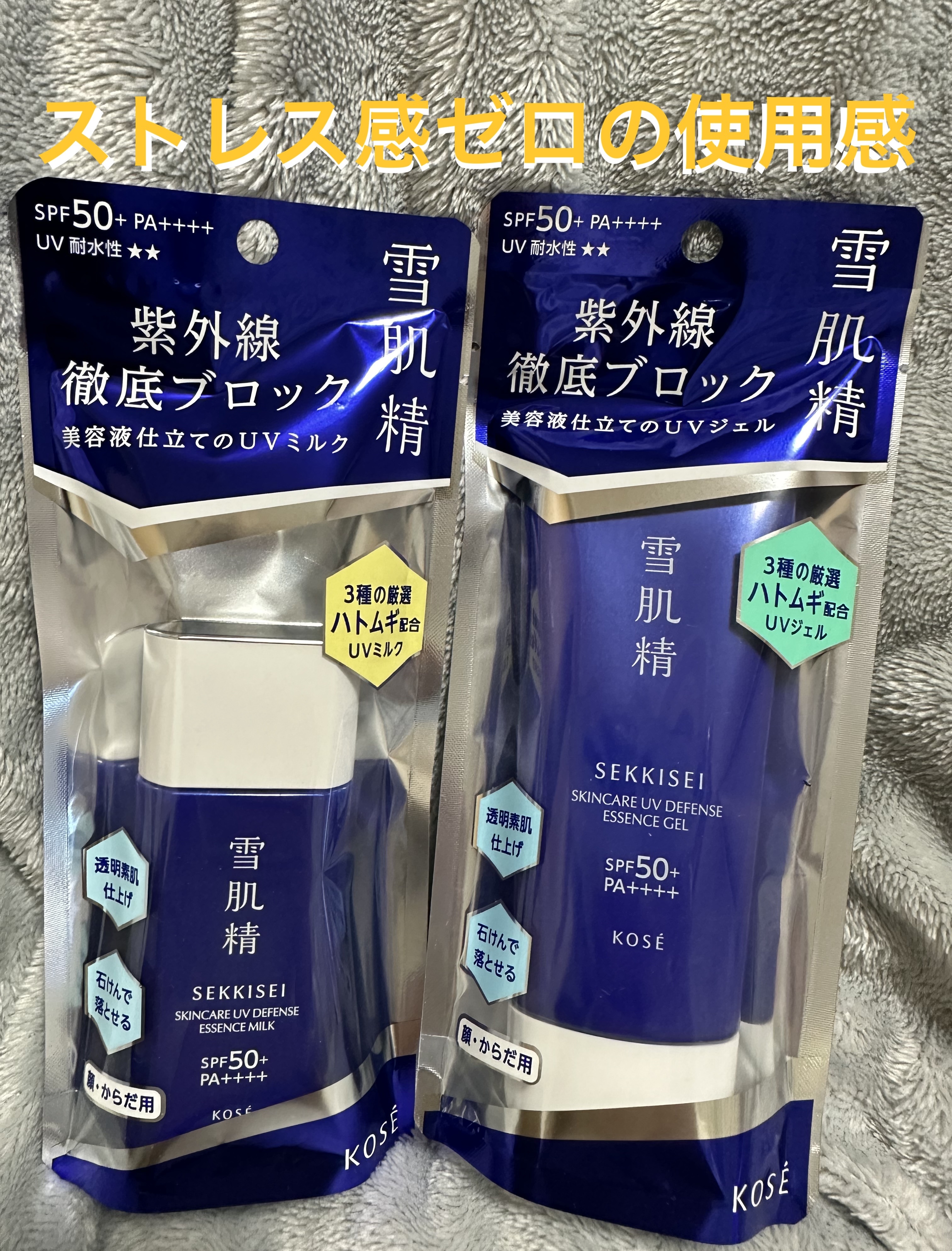 雪肌精 スキンケア UV エッセンス ジェル/雪肌精/日焼け止めジェルを使ったクチコミ（1枚目）