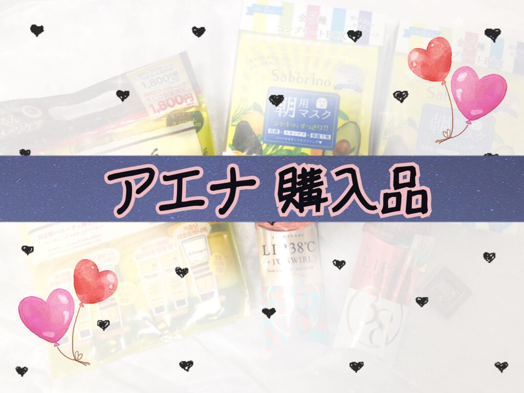 38°C / 99°F リップトリートメント (リップ美容液)/UZU BY FLOWFUSHI/リップケアを使ったクチコミ(1枚目)