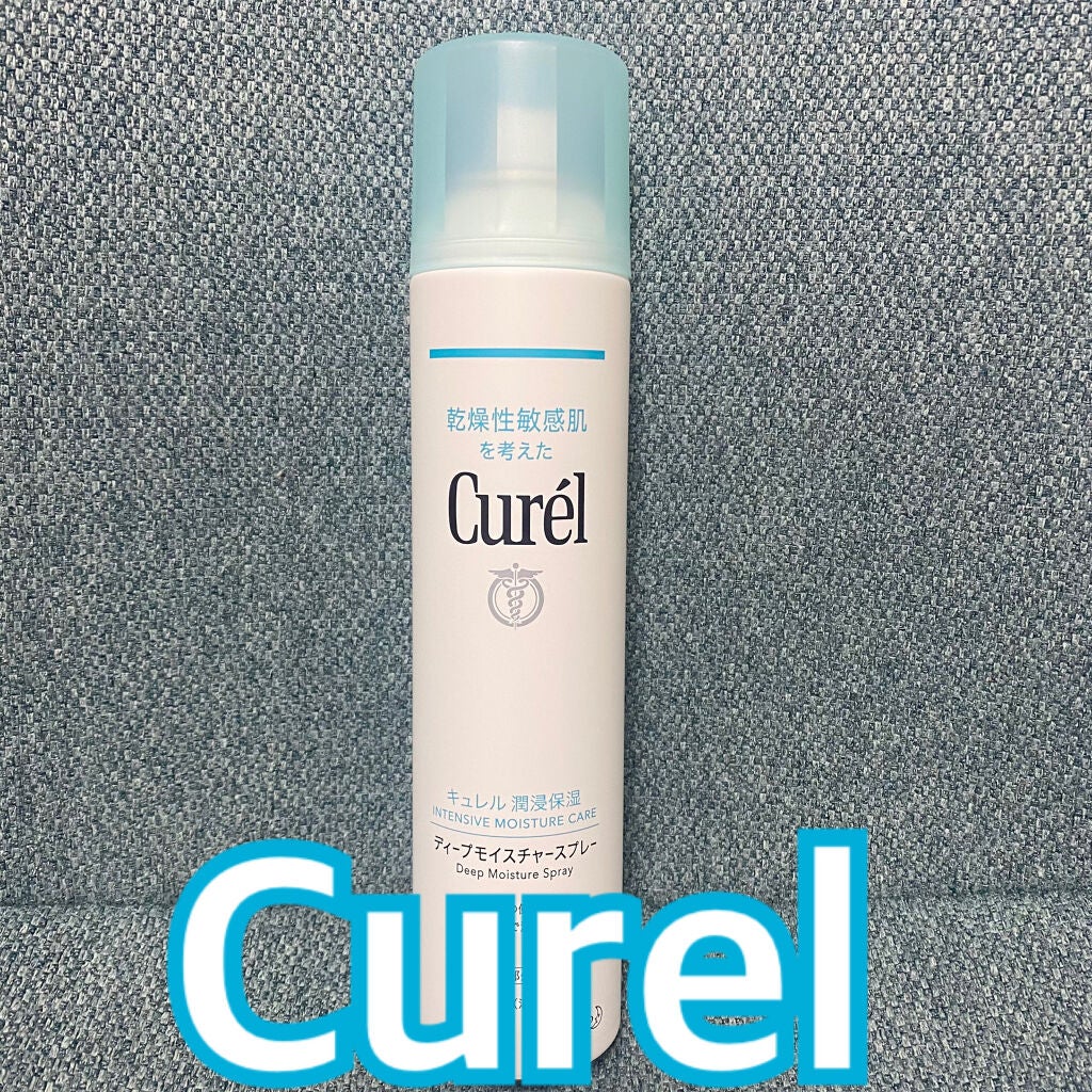 ディープモイスチャースプレー/キュレル/ミスト状化粧水を使ったクチコミ(1枚目)
