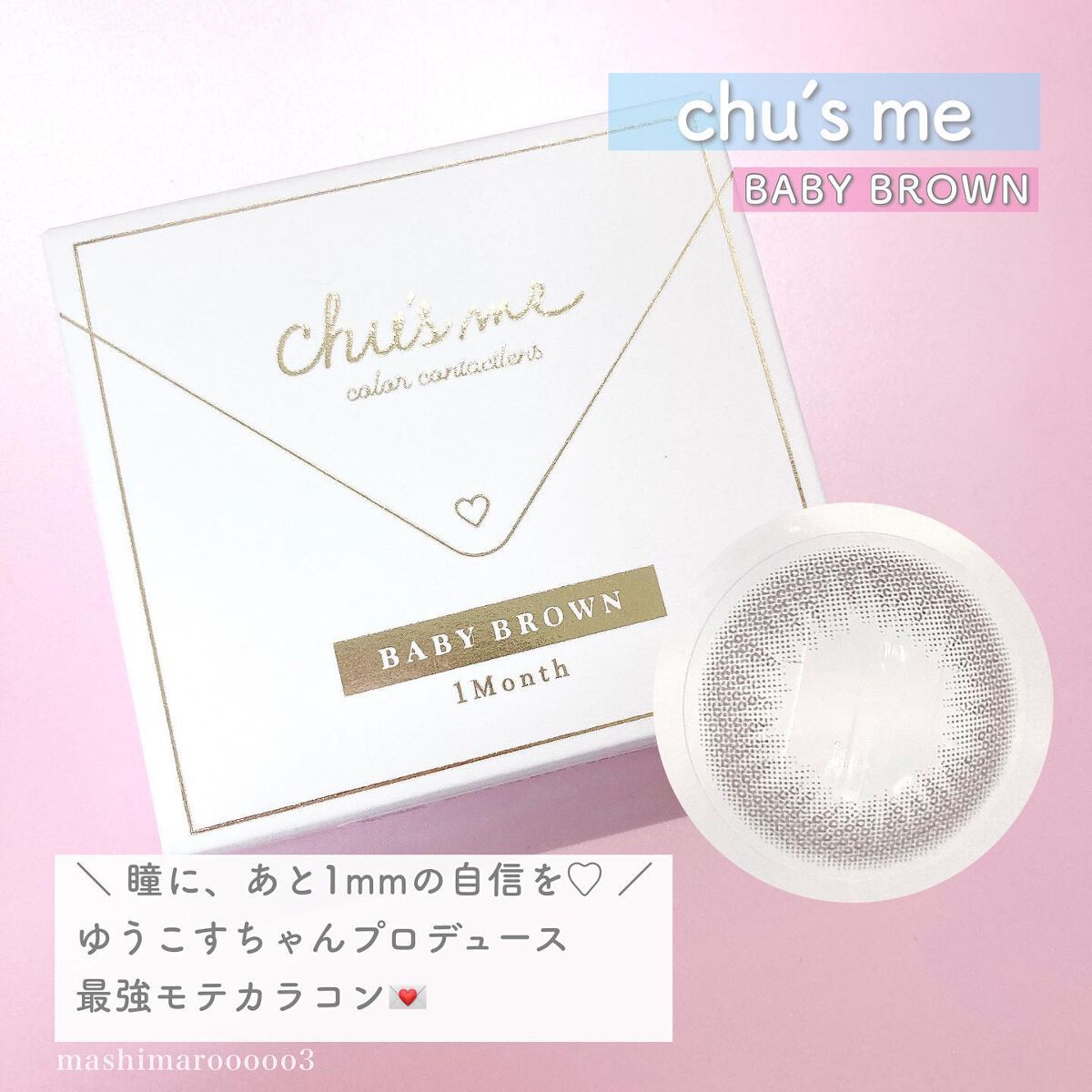 Chu's me monthly ベイビーブラウン/Chu's me/１ヶ月（１MONTH）カラコンを使ったクチコミ（2枚目）