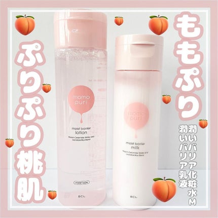 潤いバリア乳液/ももぷり/乳液を使ったクチコミ(1枚目)