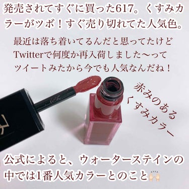 ルージュ ピュールクチュール ヴェルニ ウォーターステイン 617 ダイブ イン ザ ヌード/YVES SAINT LAURENT BEAUTE/口紅を使ったクチコミ（2枚目）