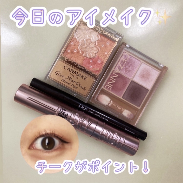 グロウフルールチークス（ブレンドタイプ）/キャンメイク/パウダーチークを使ったクチコミ（1枚目）