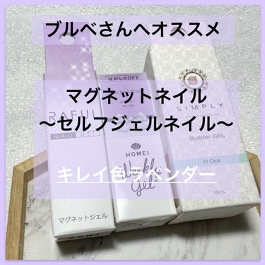 コンパクトジェルライト30/HOMEI/ネイル用品を使ったクチコミ（1枚目）