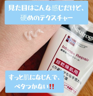 Neutrogena インテンスリペア ハンドクリームのクチコミ「これほんとにおすすめです‼️
無香料高保湿のハンドクリーム。

私が今まで使った中で一番浸透が.....」（2枚目）