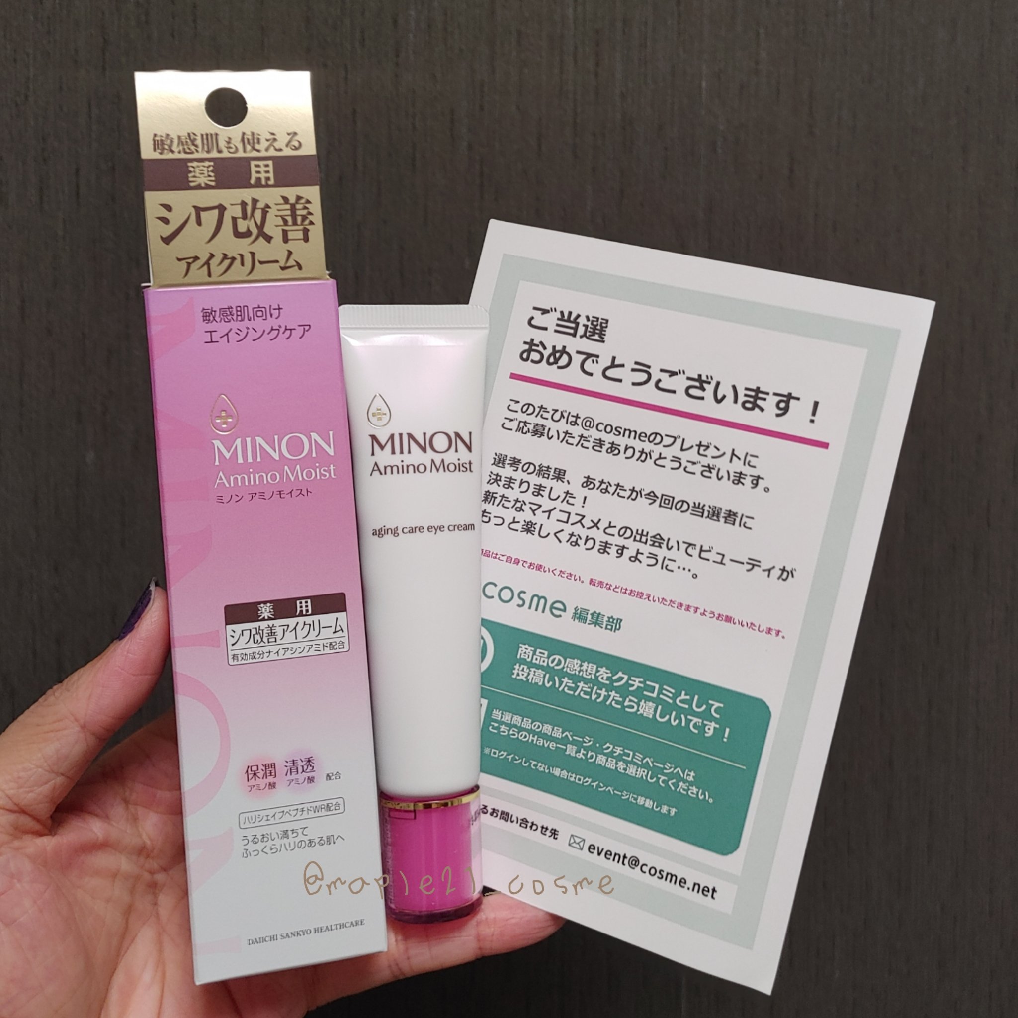 ミノン アミノモイスト エイジングケア アイクリーム/ミノン/アイケア・アイクリームを使ったクチコミ（1枚目）