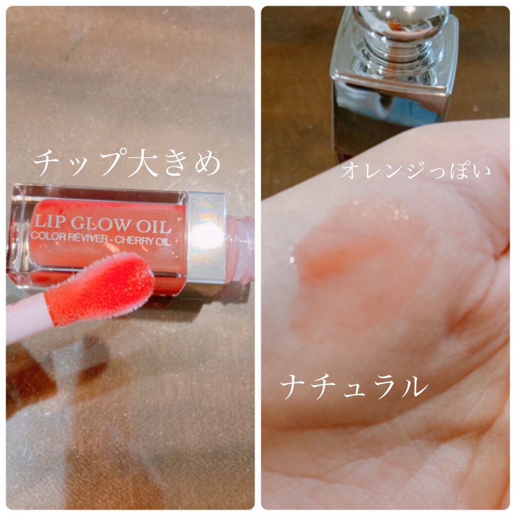 ディオール アディクト リップ グロウ オイル/Dior/リップグロスを使ったクチコミ(2枚目)