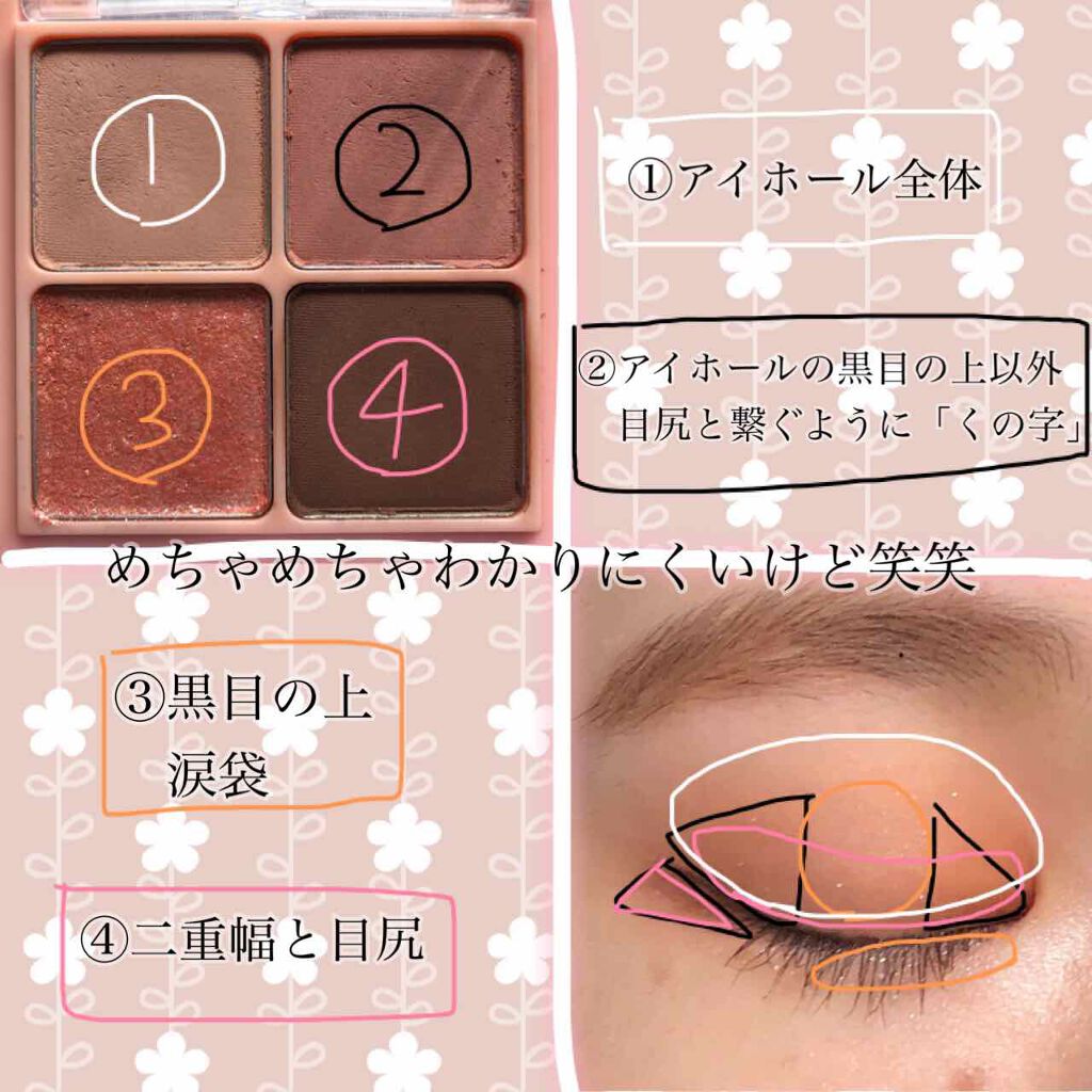 ベターザンアイズ/rom&nd/アイシャドウパレットを使ったクチコミ(3枚目)